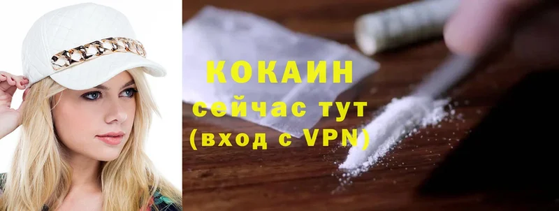 Cocaine 99% Кропоткин