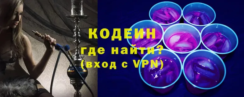 Кодеин Purple Drank  ОМГ ОМГ маркетплейс  Кропоткин 